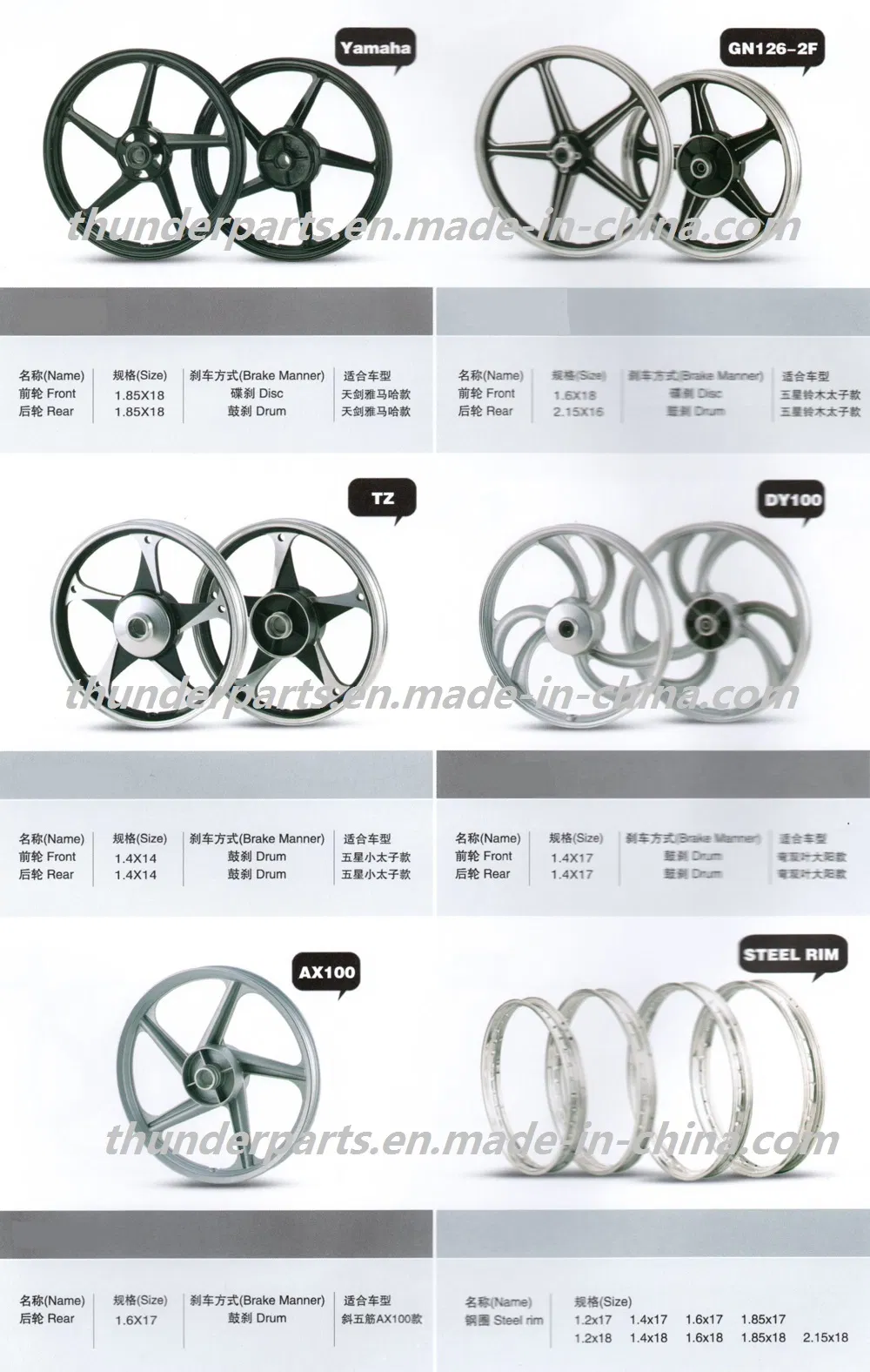 Drum Brake Alloy Wheel for Cy80 Motorcycle