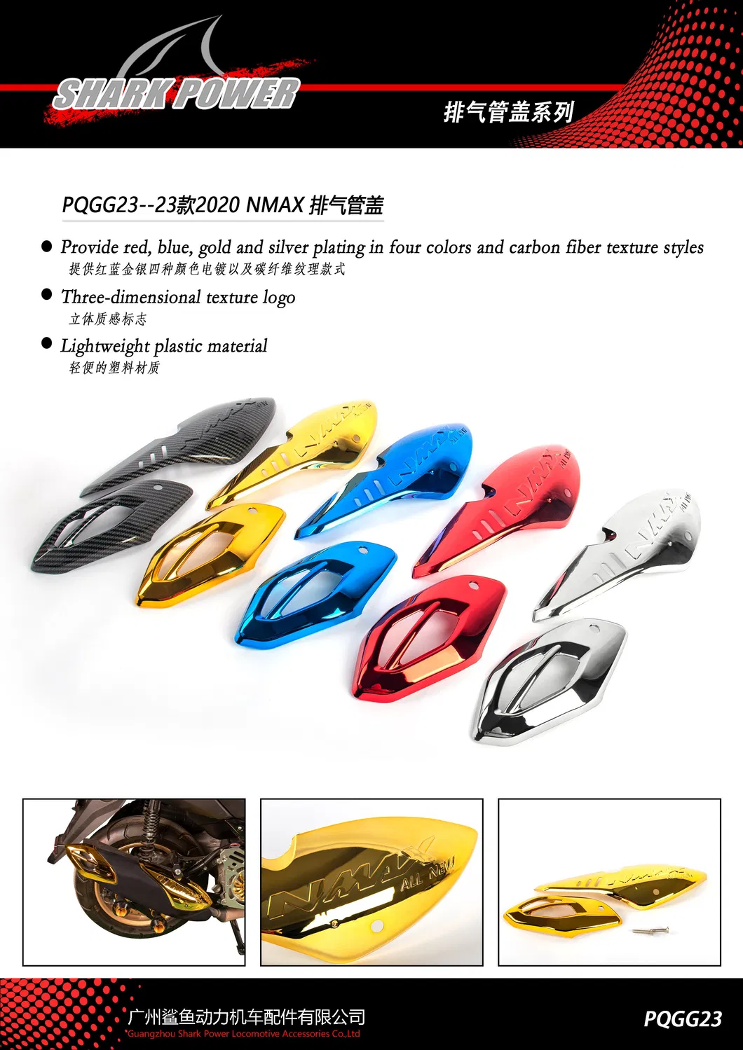 Motorcycle Parts Exhaust Pipe Cover for Nmax